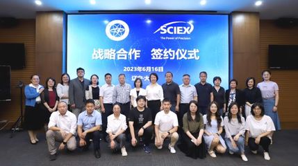 中科院大连化学物理研究所与SCIEX中国达成战略合作