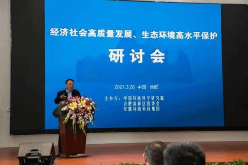 中国环境科学研究院合肥科技创新中心在合肥高新区正式成立