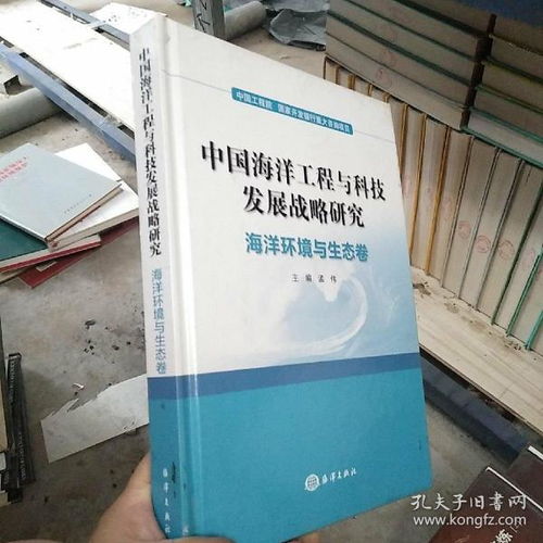 自然科学 深州市金鑫书店 孔夫子旧书网