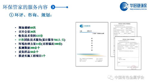 中国有色金属学会有色金属新材料全产业链绿色发展科技专家服务团 有色金属 云课堂 做好有色企业的环保管家