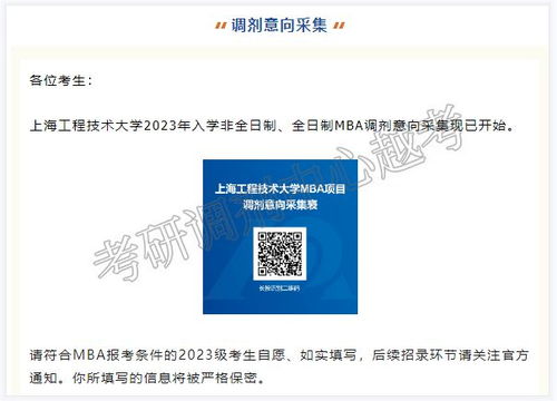 又15所高校公布考研调剂信息