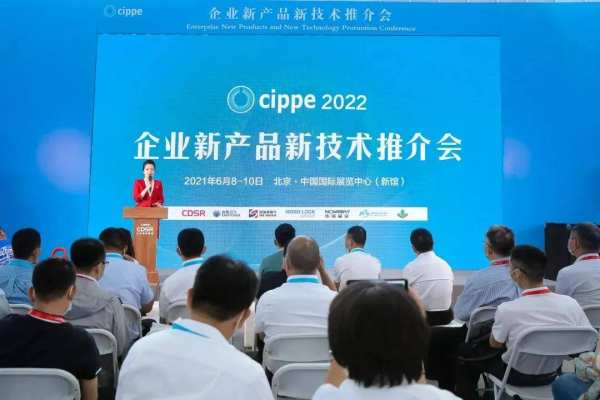 今日 cippe2025北京石油展全球启动